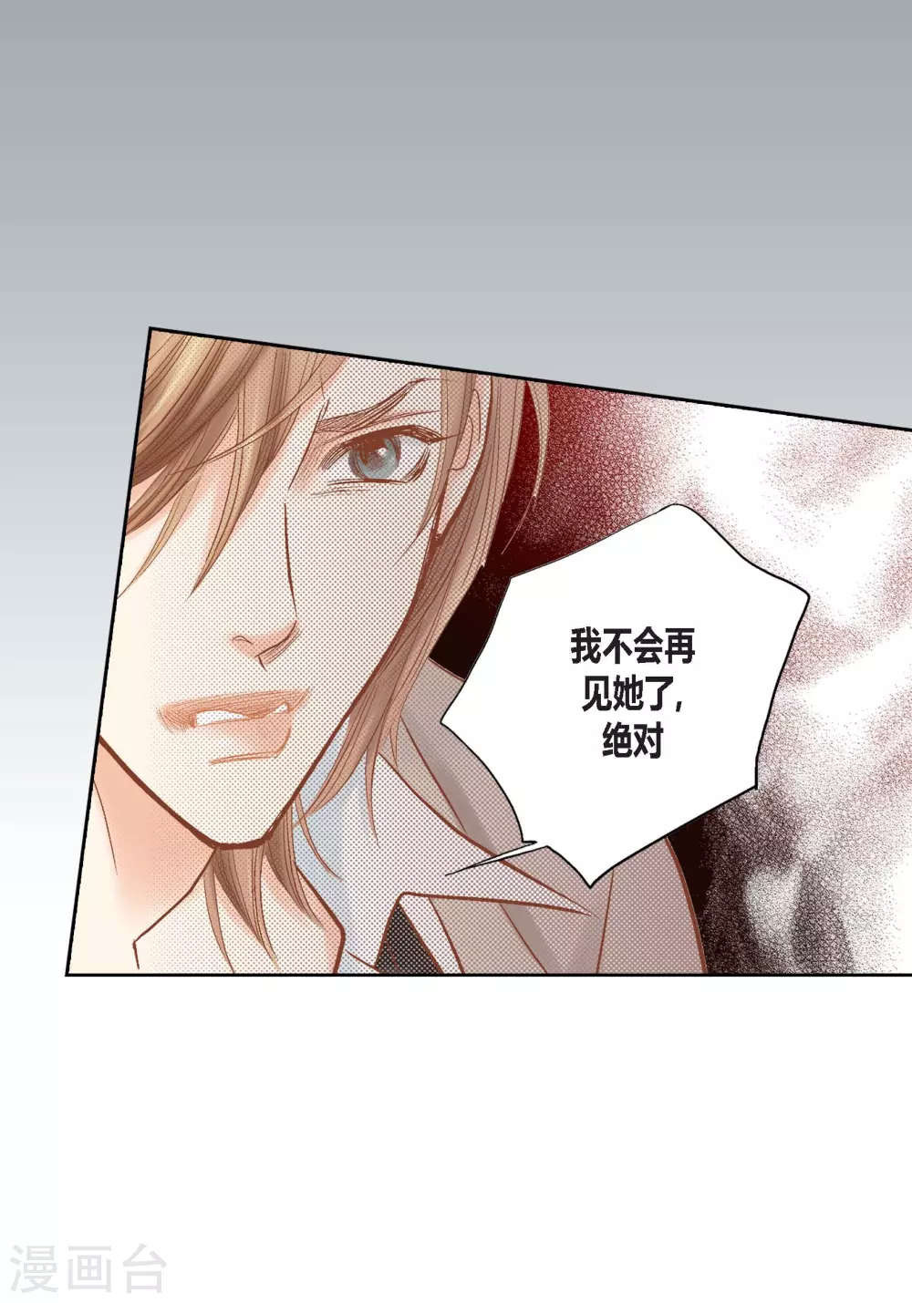 第110话 第17页