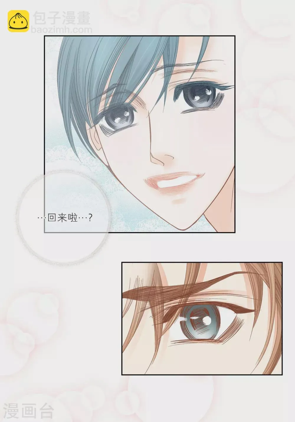 第110话 第27页