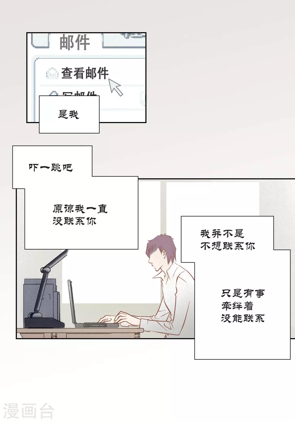 第110话 第36页