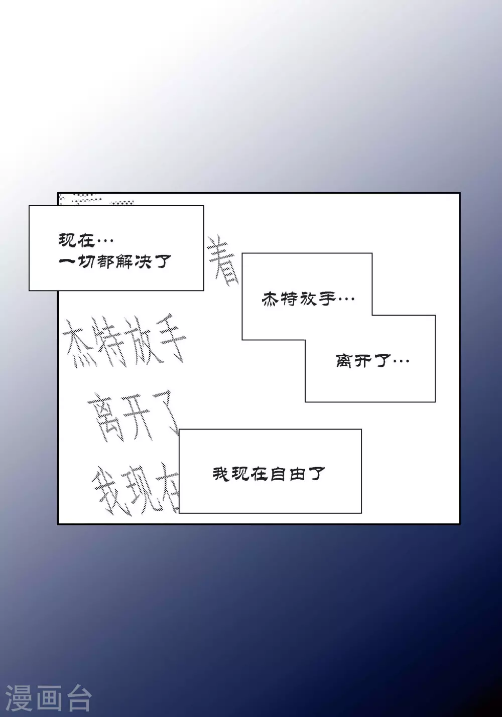 第110话 第37页