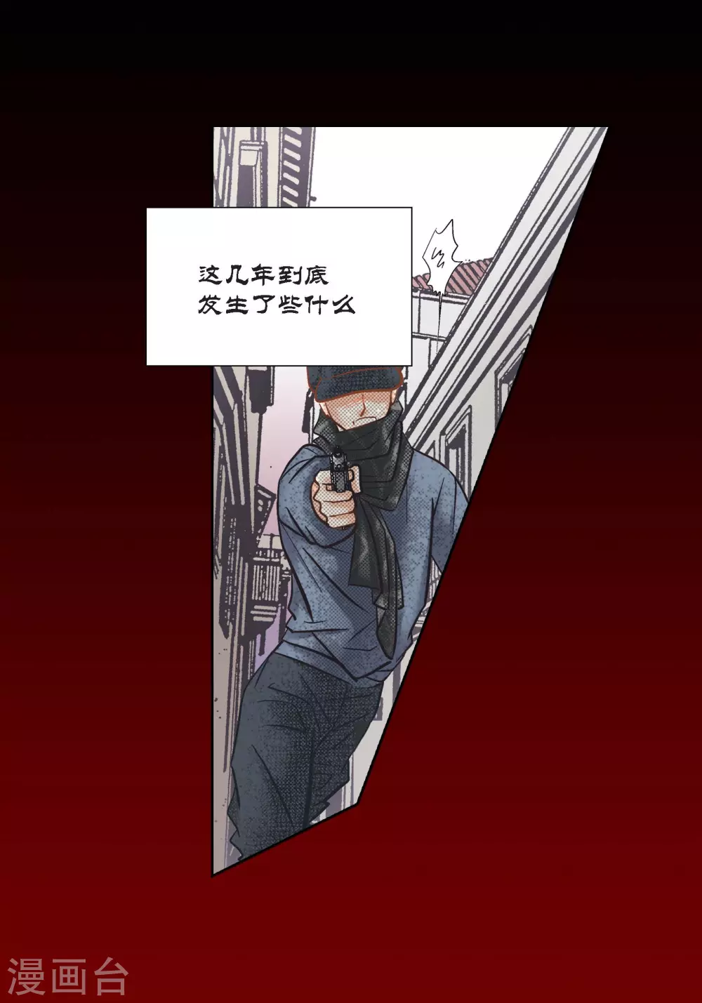 第110话 第39页
