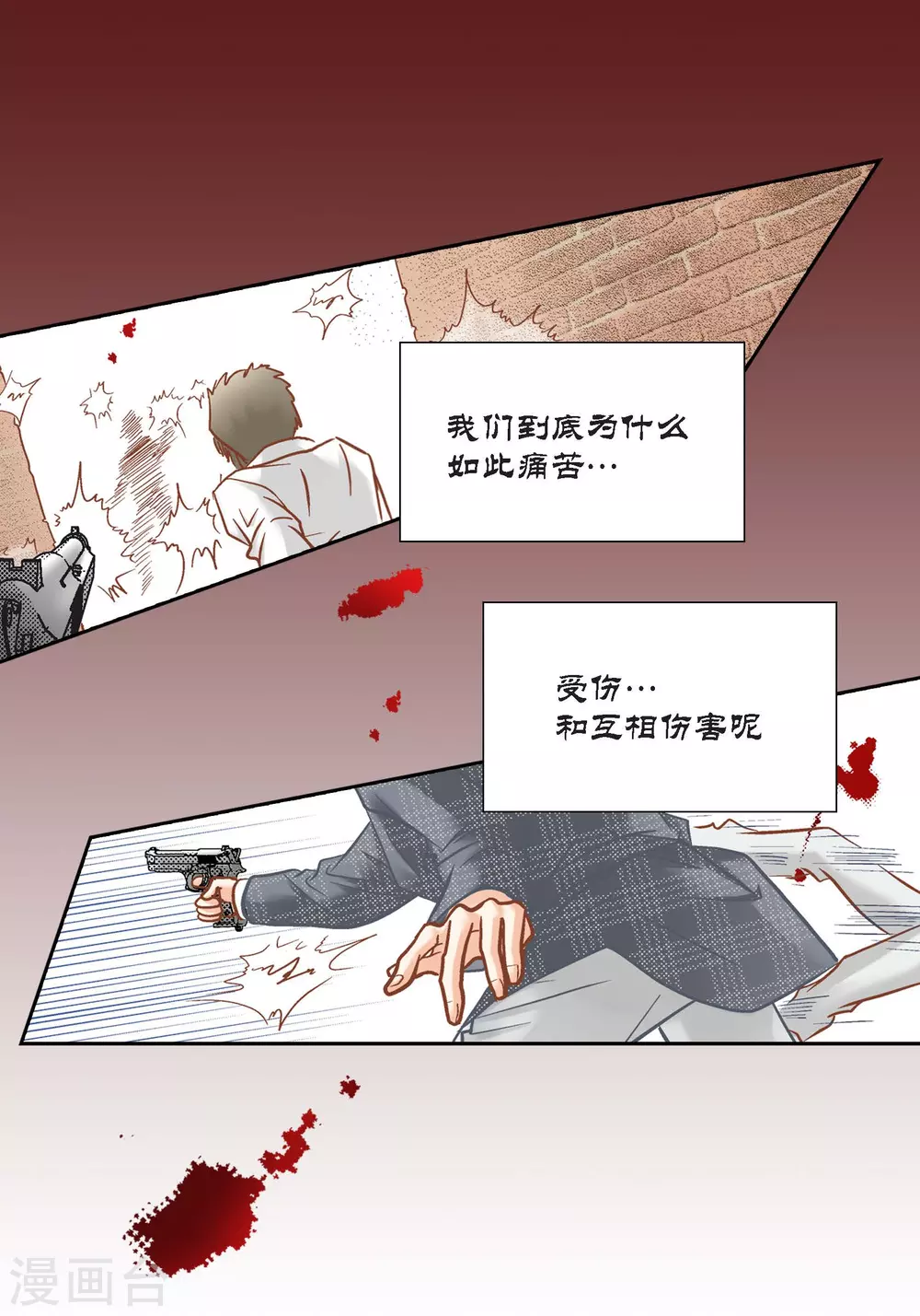 第110话 第40页