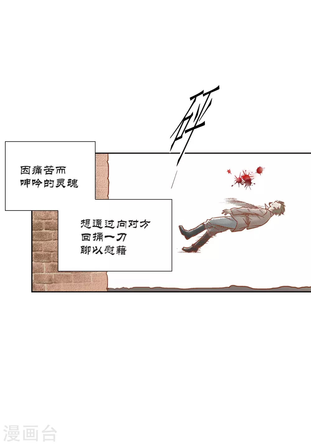 第110话 第41页