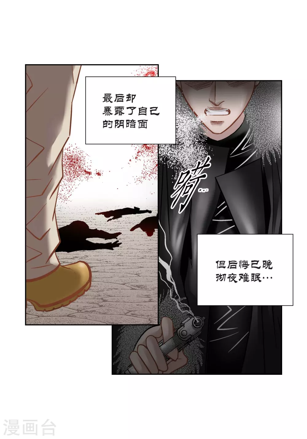 第110话 第42页