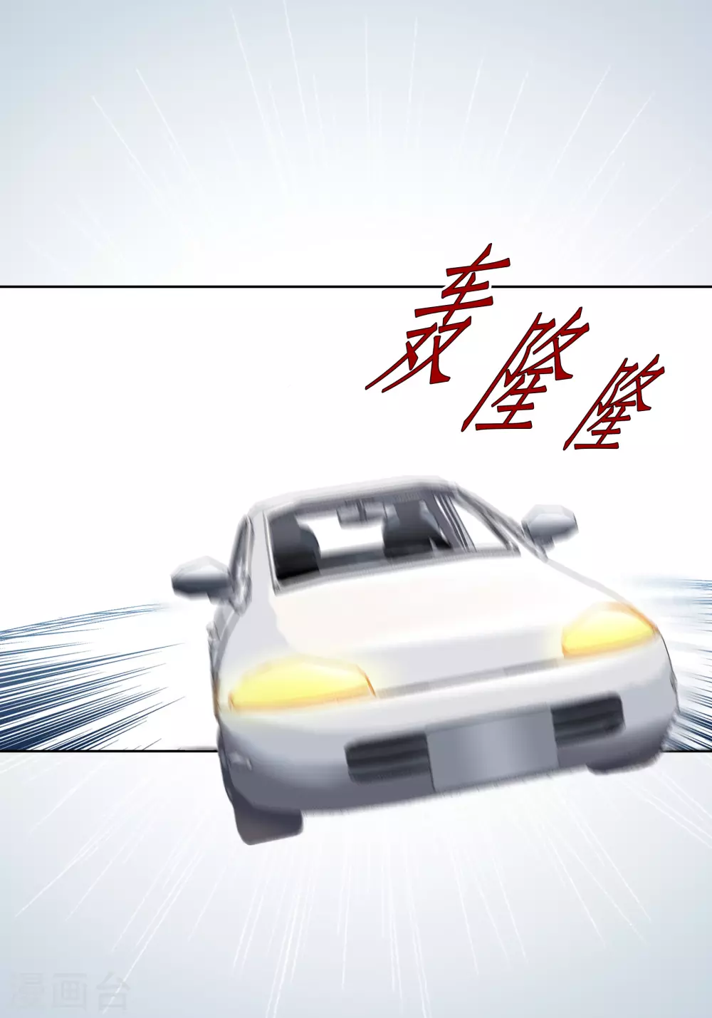 第111话 第3页