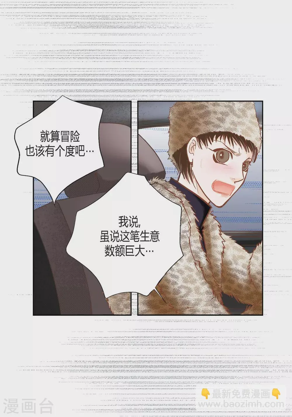 第111话 第4页