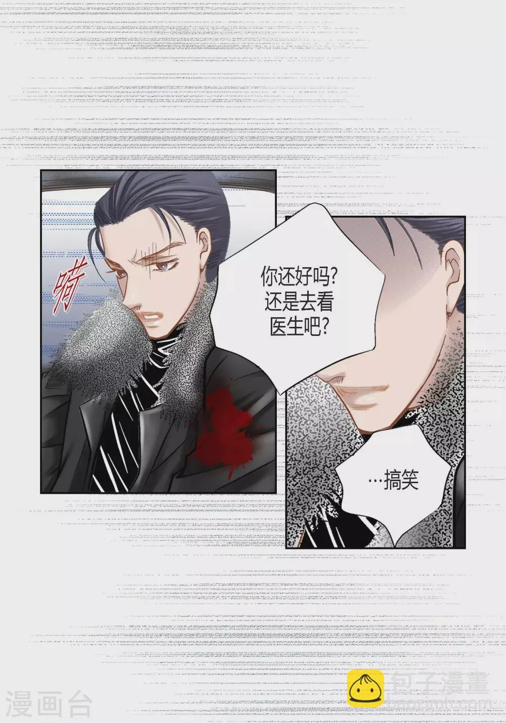 第111话 第5页