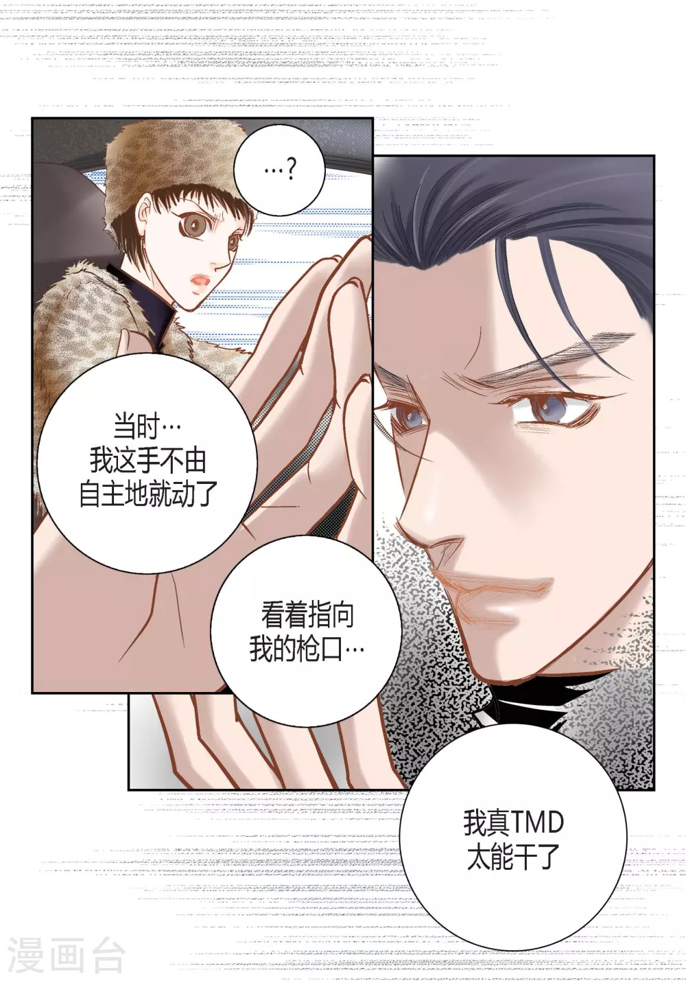 第111话 第6页