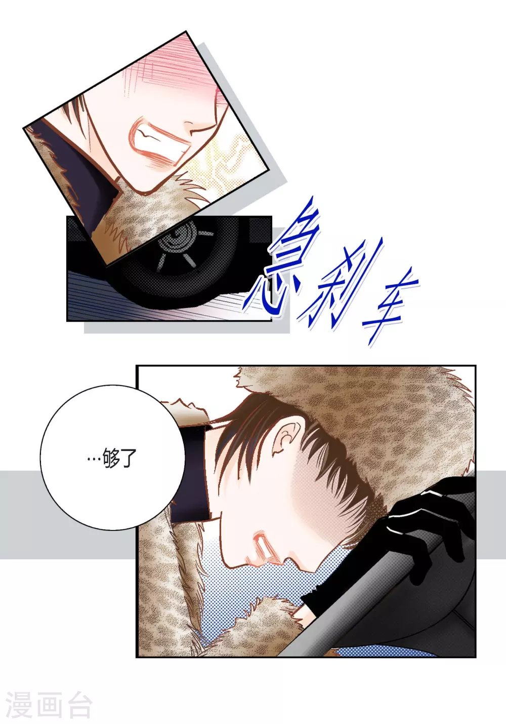 第111话 第7页
