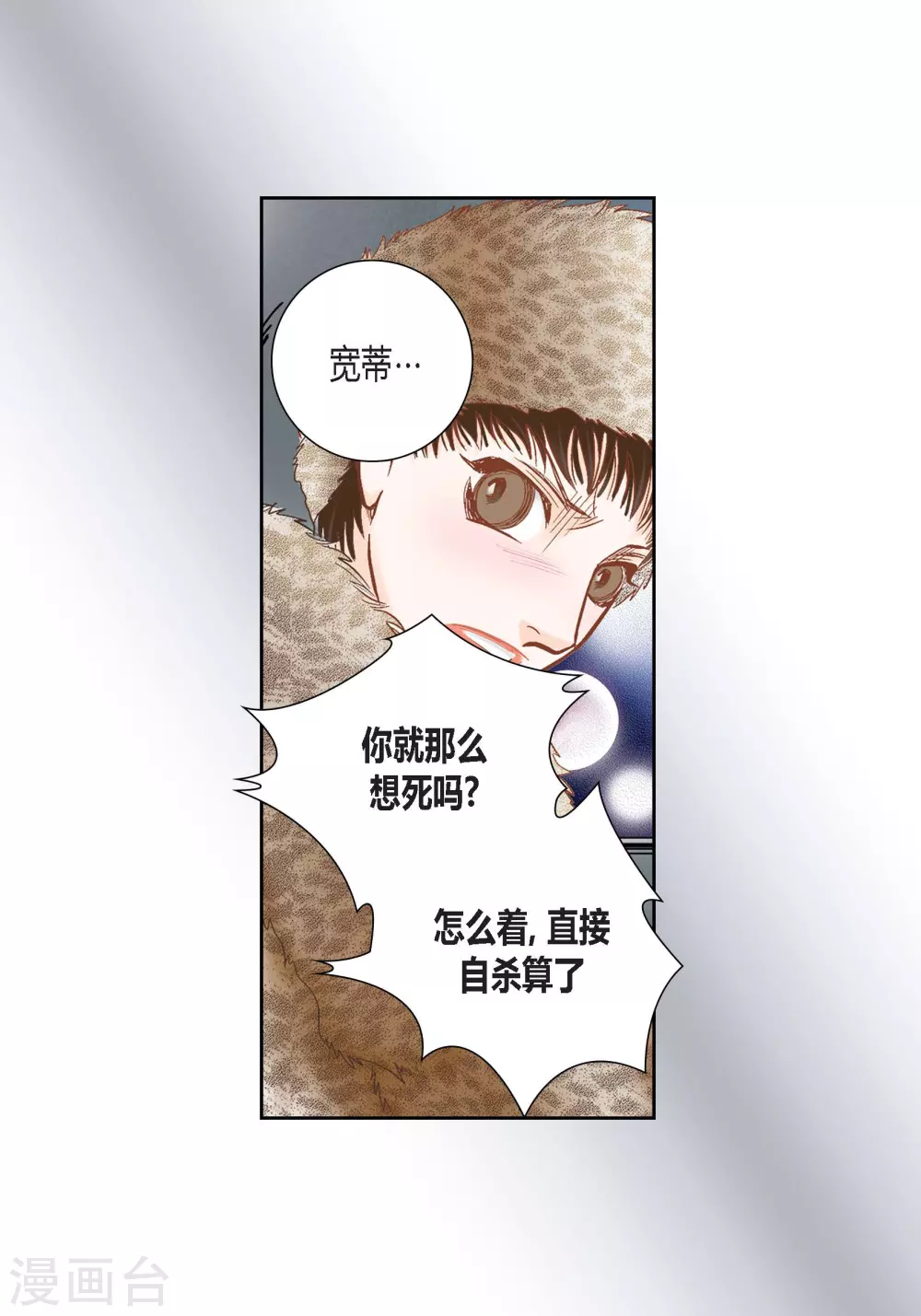 第111话 第8页