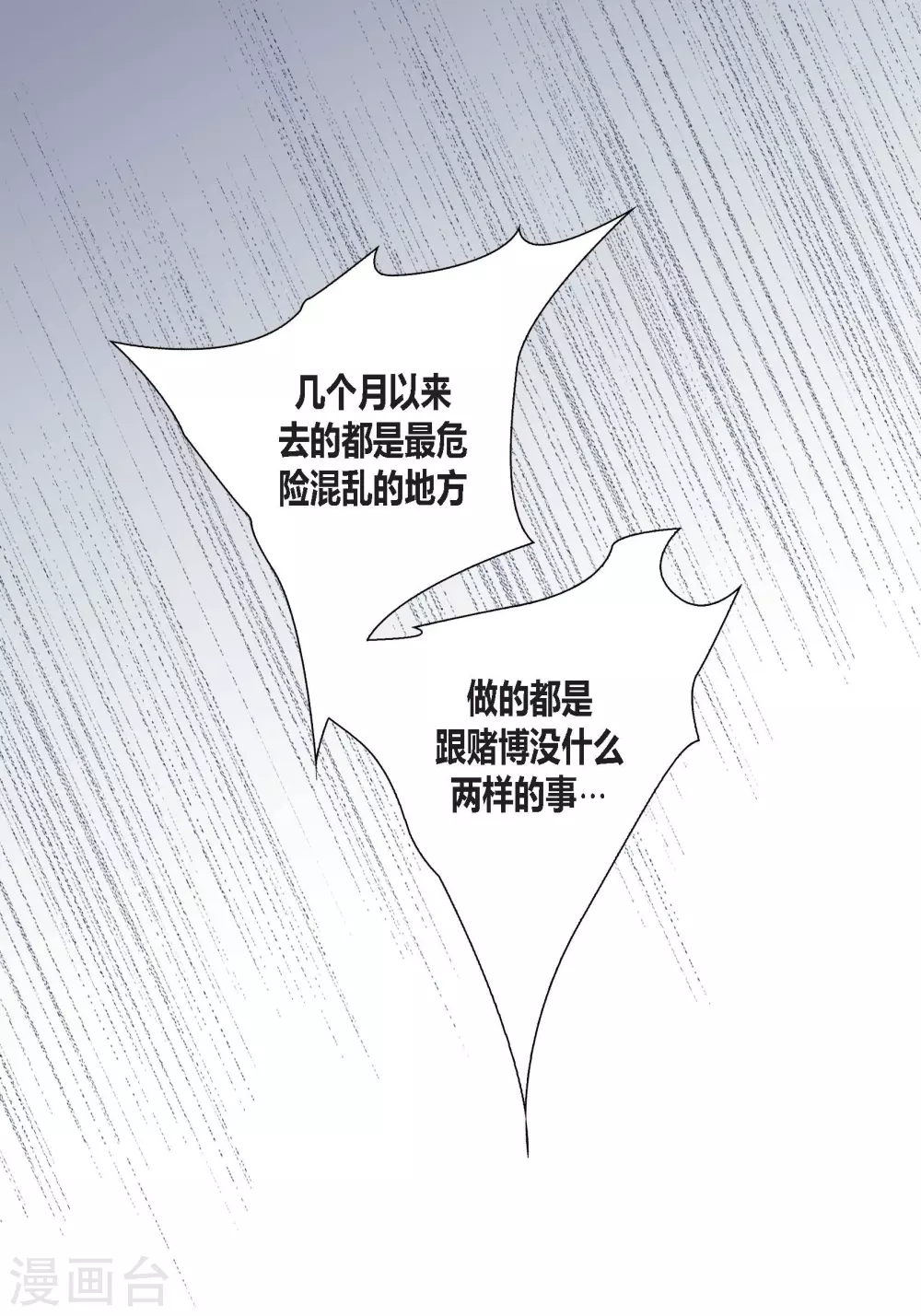 第111话 第9页