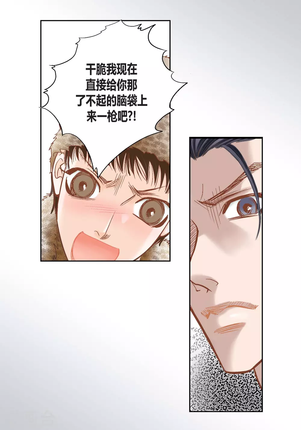 第111话 第10页