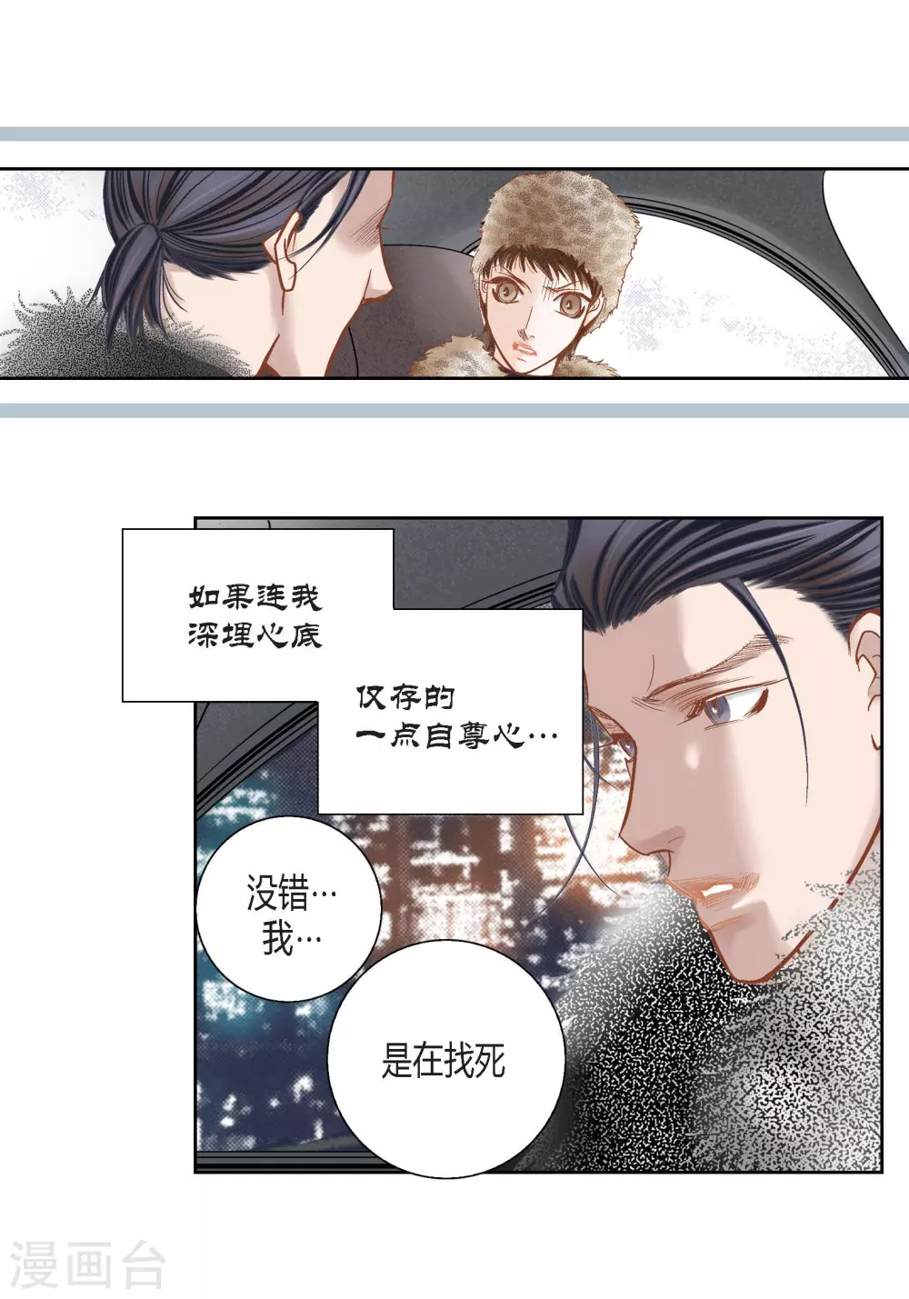 第111话 第11页