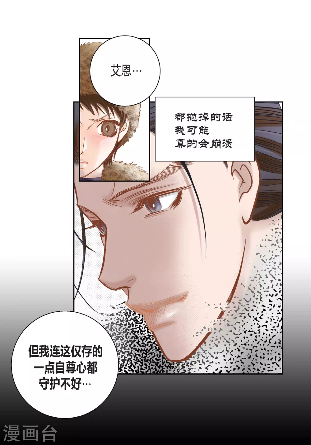 第111话 第12页