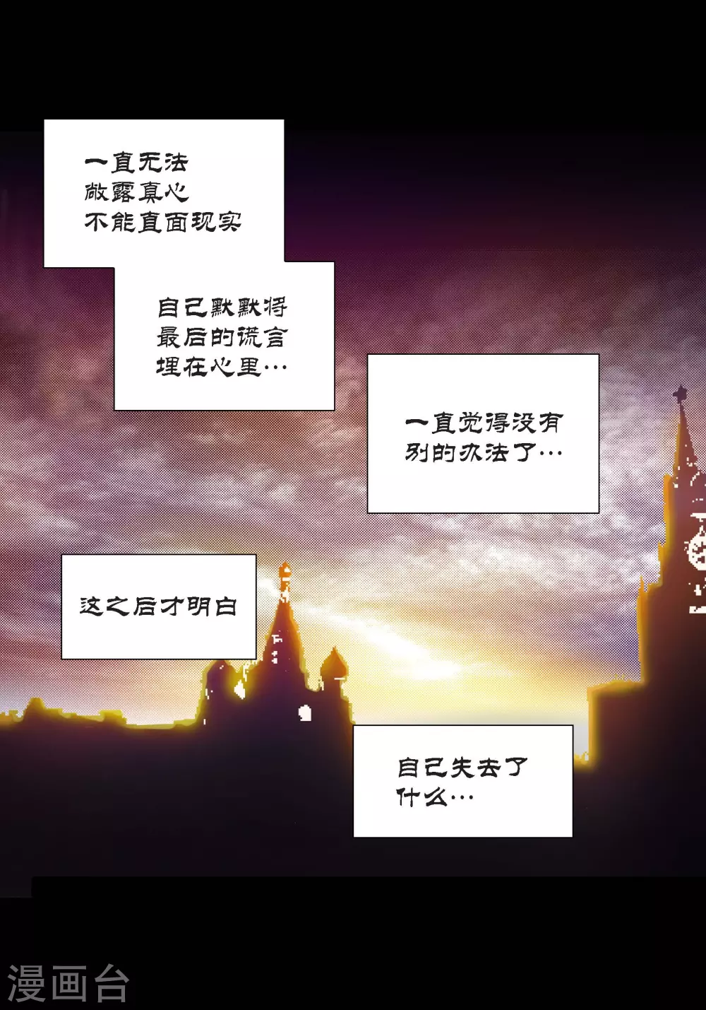 第111话 第13页