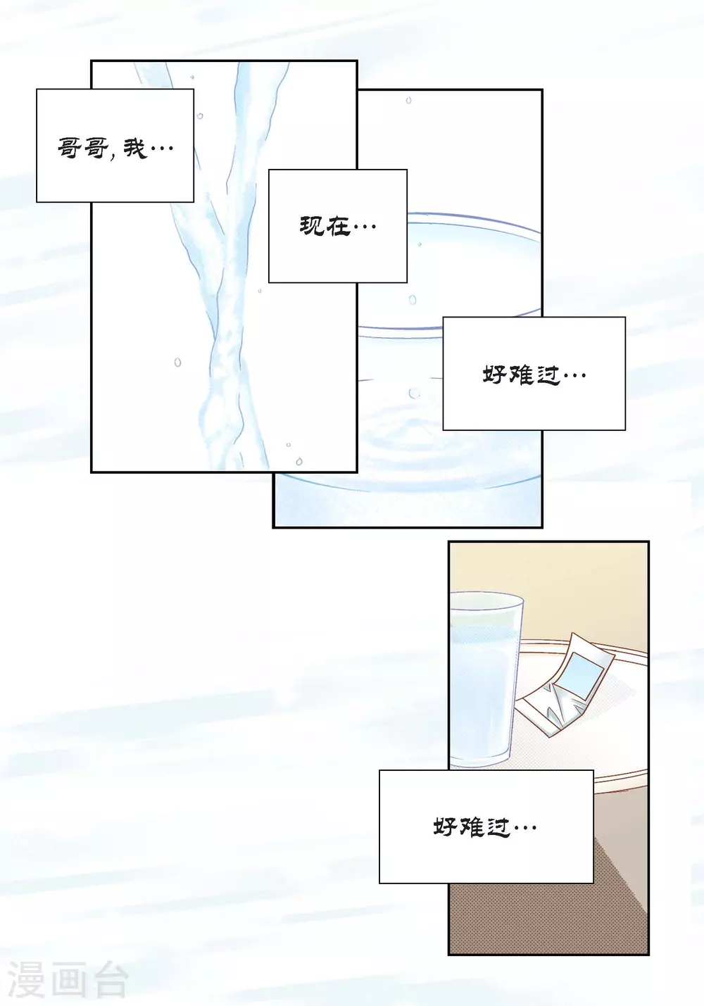 第111话 第14页