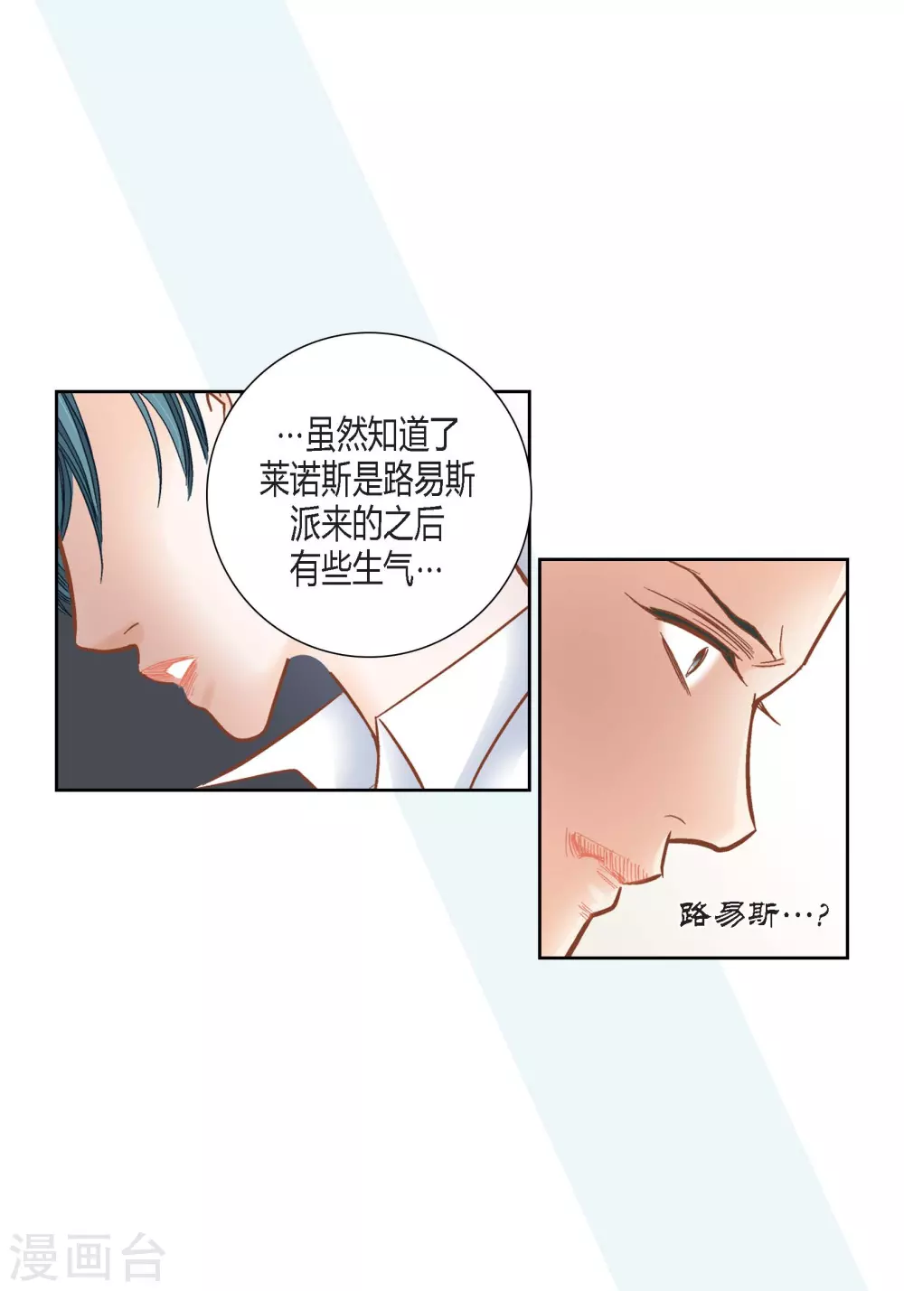 第111话 第17页