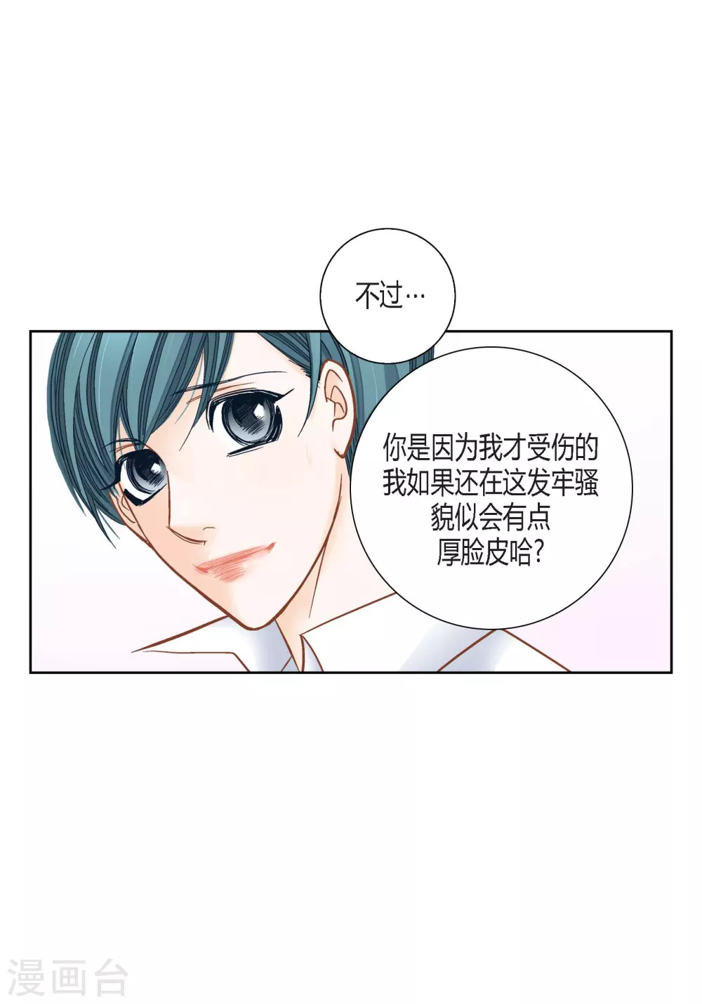 第111话 第19页