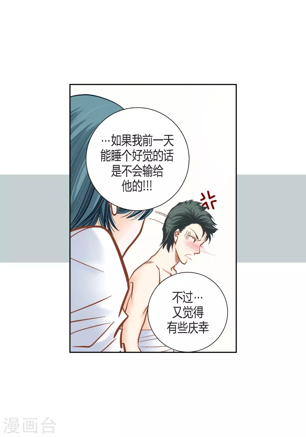 第111话 第20页