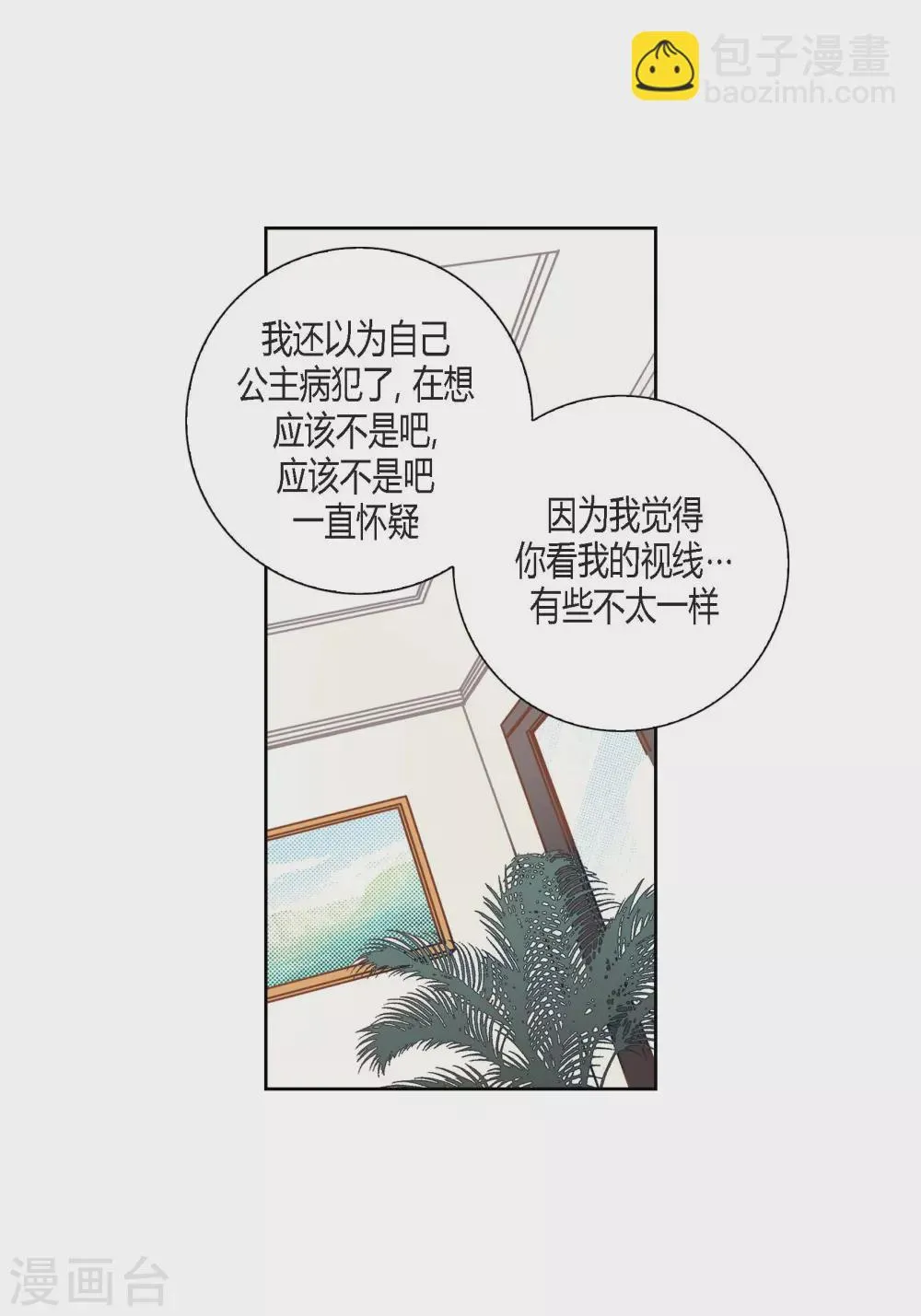 第111话 第21页