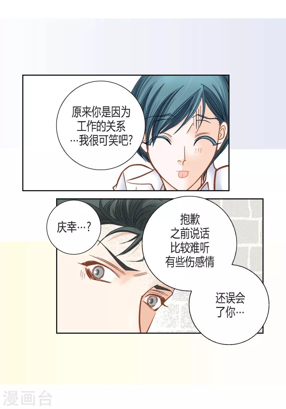 第111话 第22页