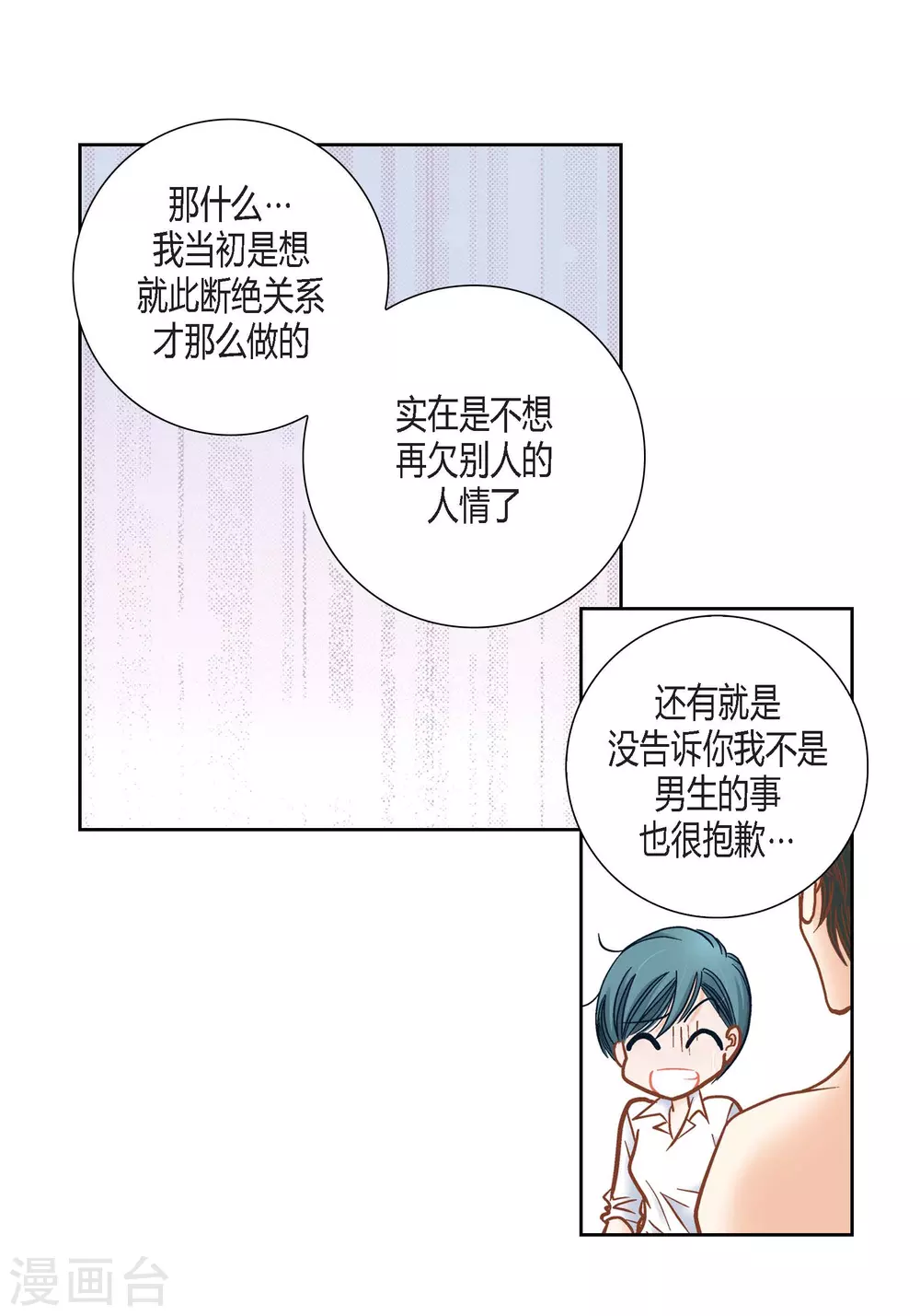 第111话 第23页