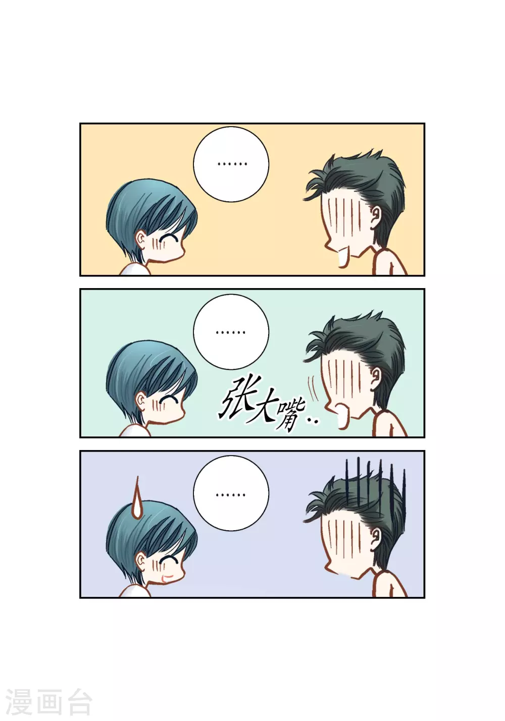 第111话 第24页