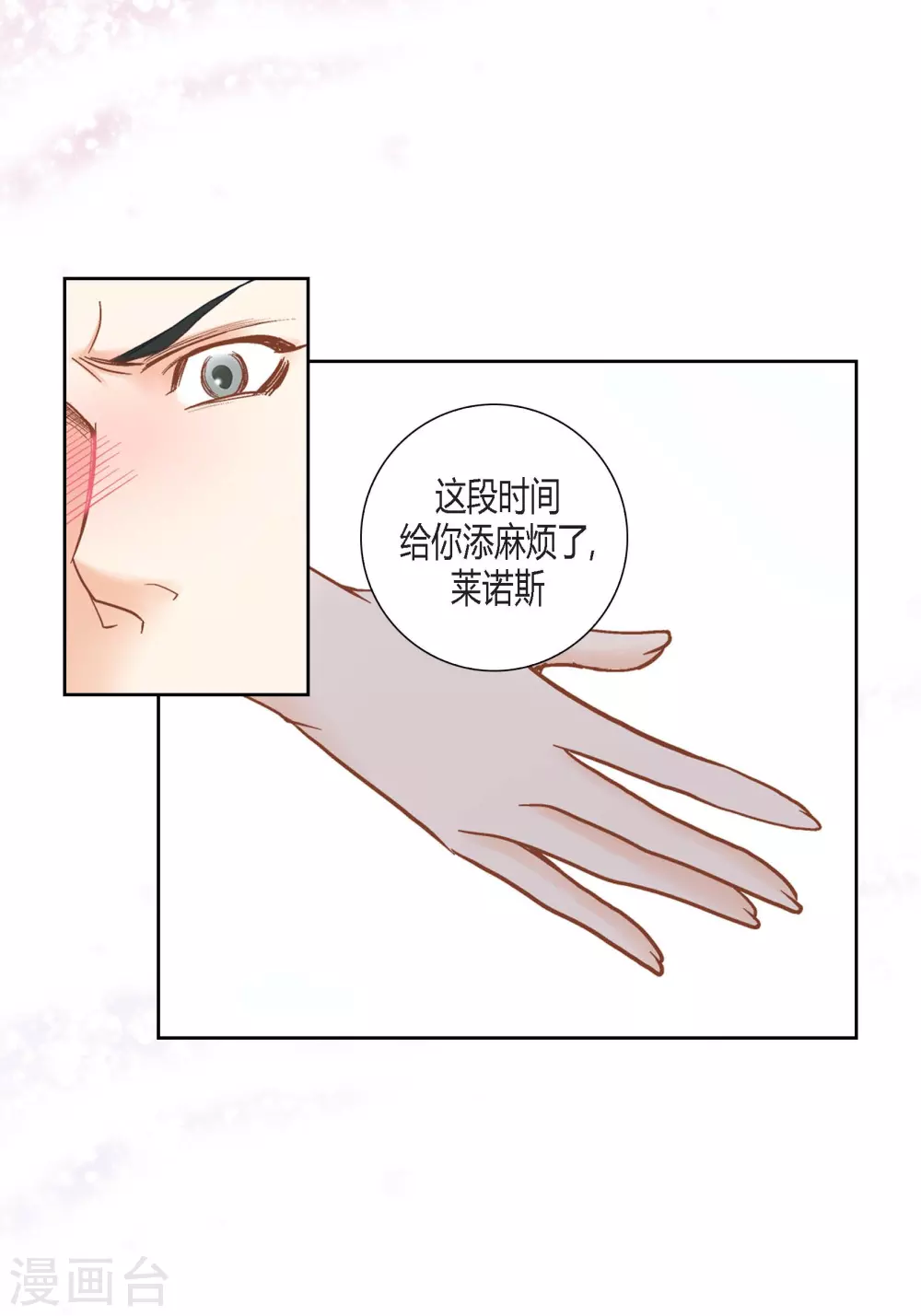 第111话 第26页