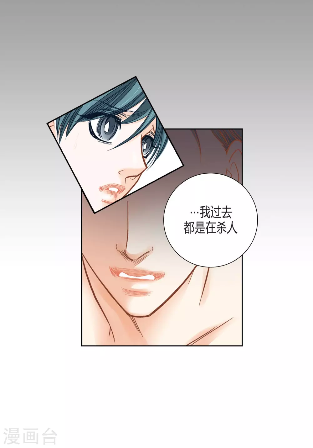 第111话 第28页