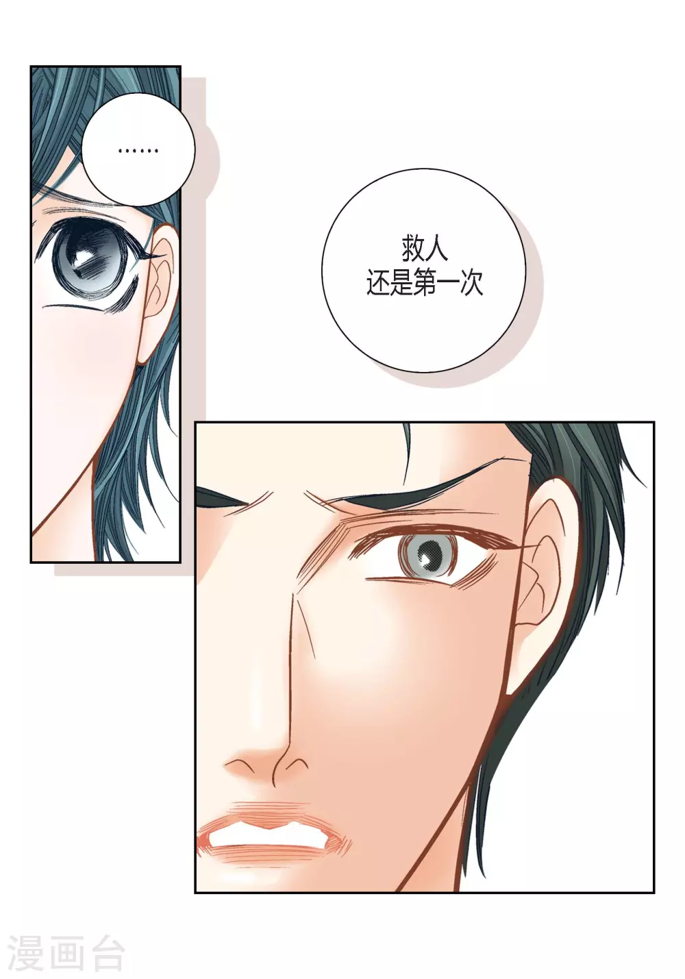 第111话 第29页