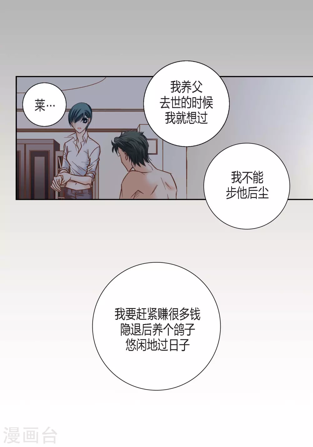 第111话 第30页