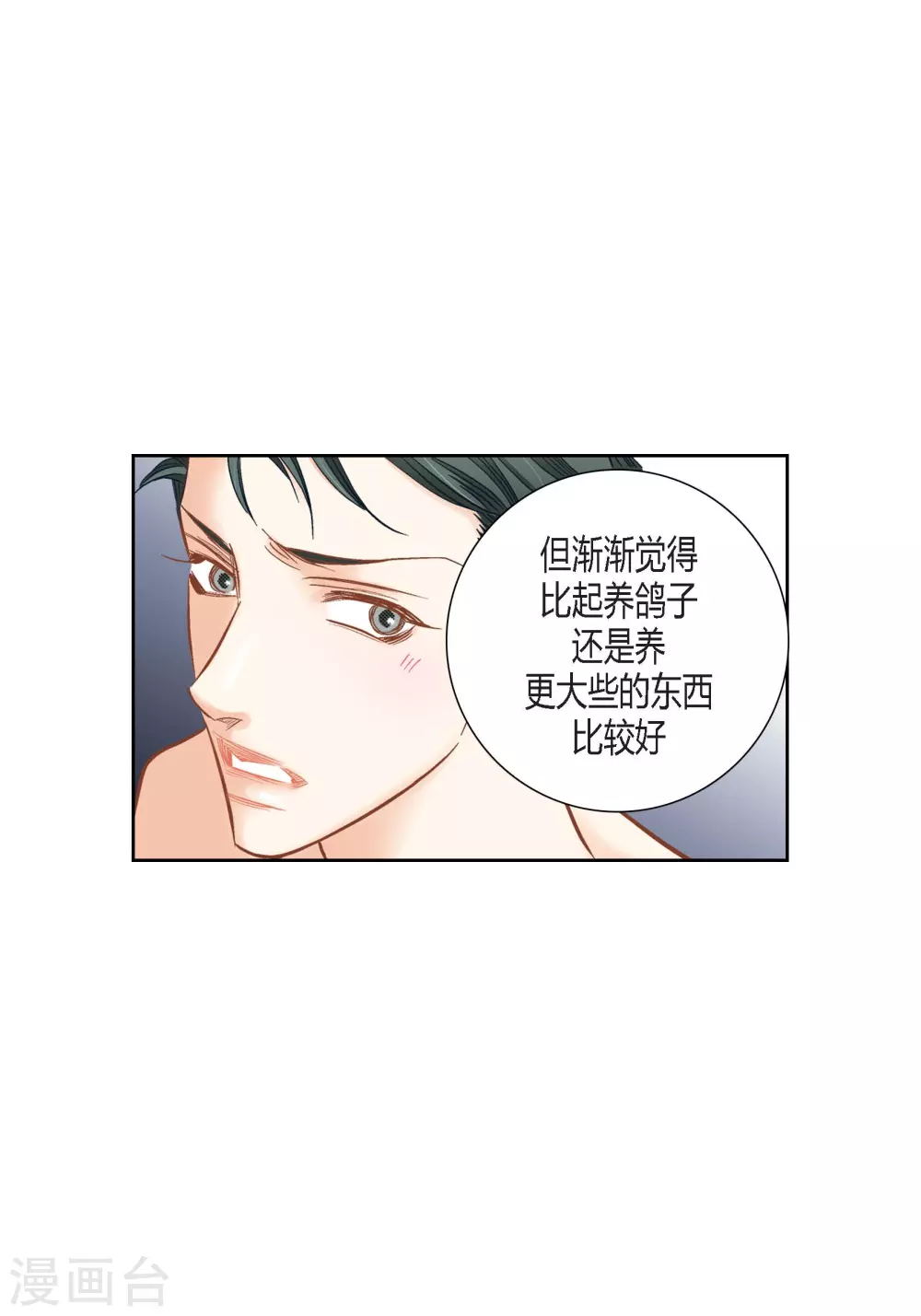 第111话 第31页