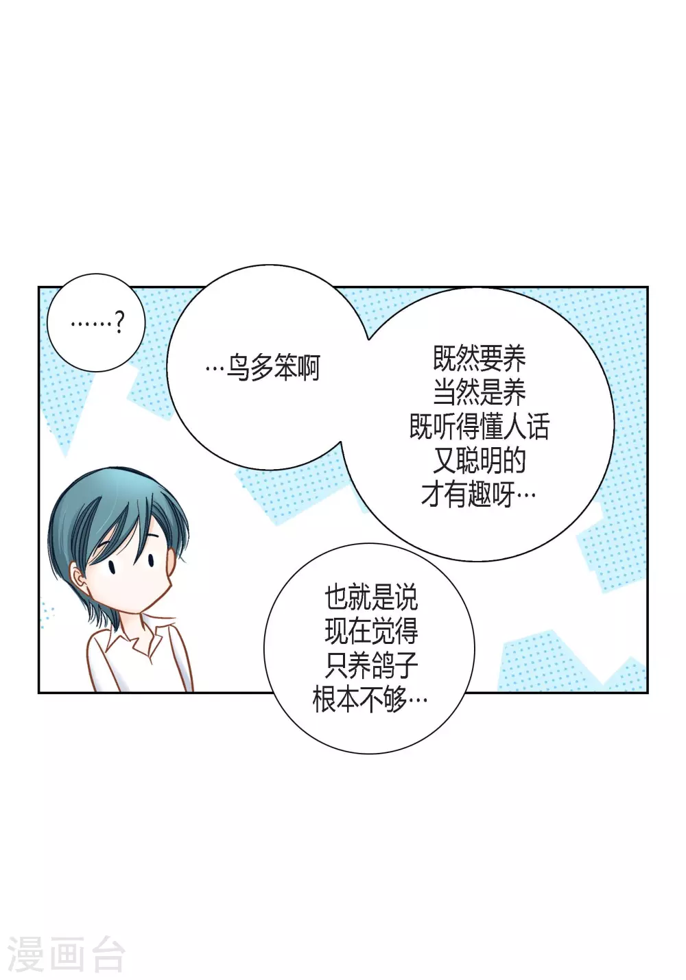 第111话 第32页