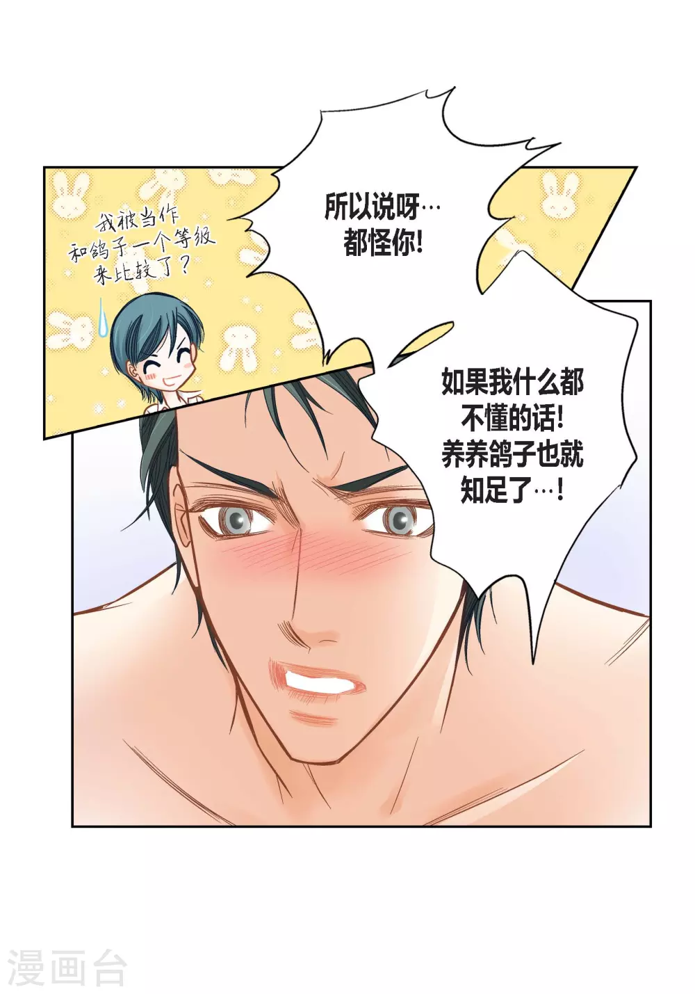 第111话 第33页