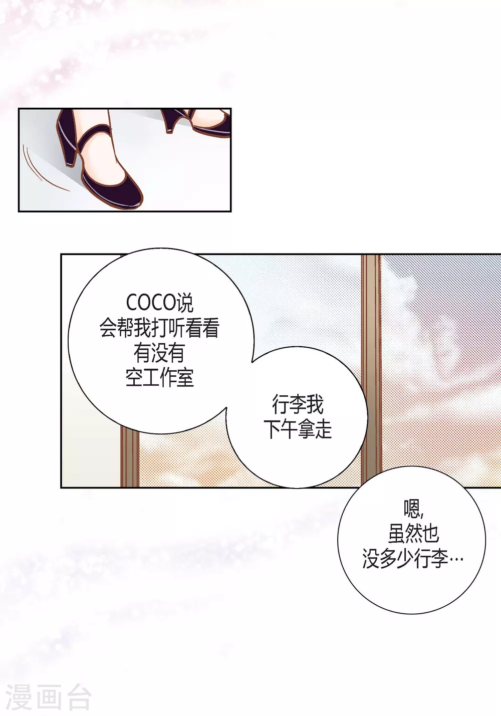 第111话 第35页