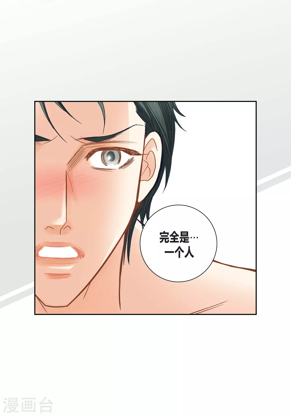 第111话 第37页