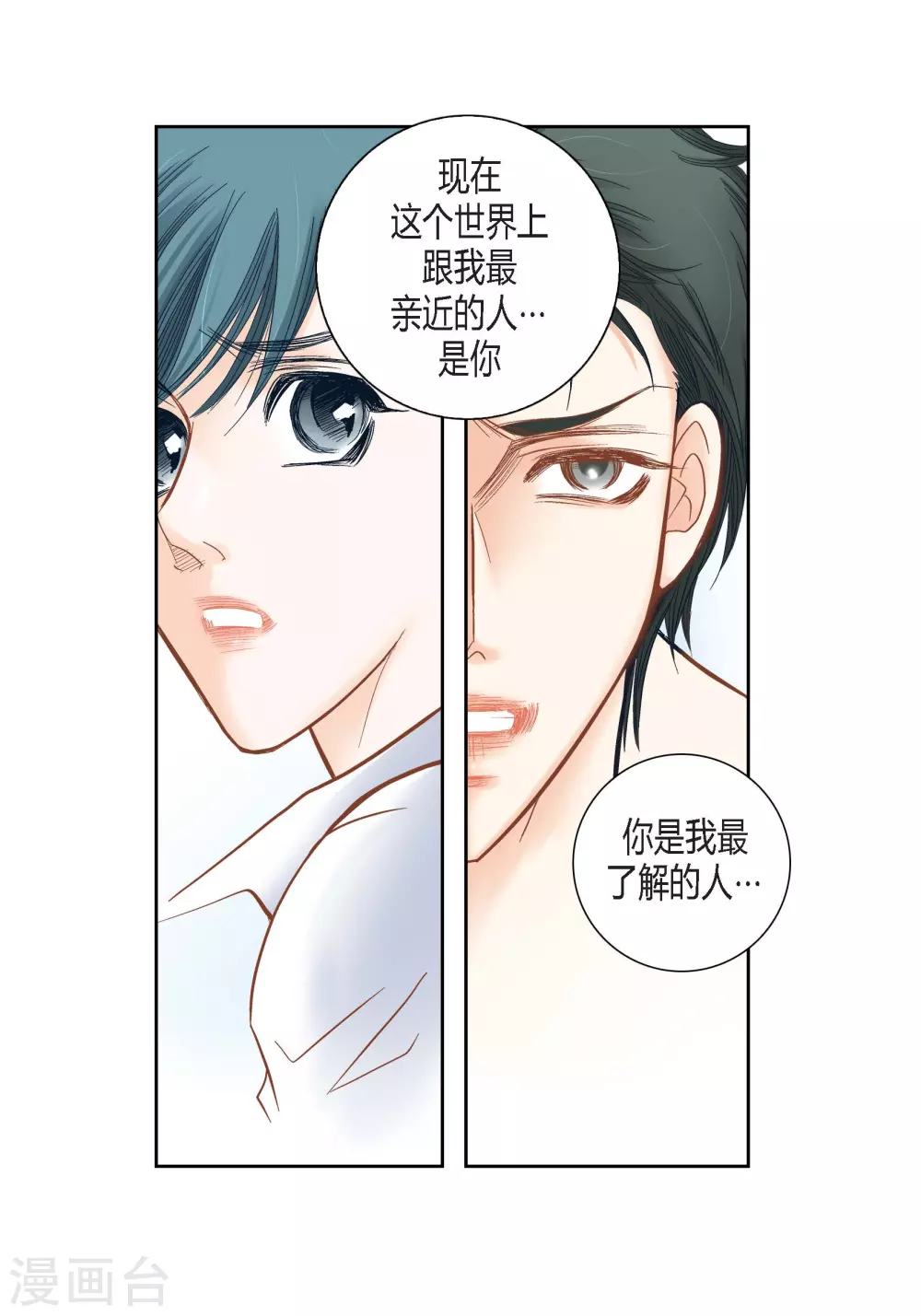 第111话 第38页