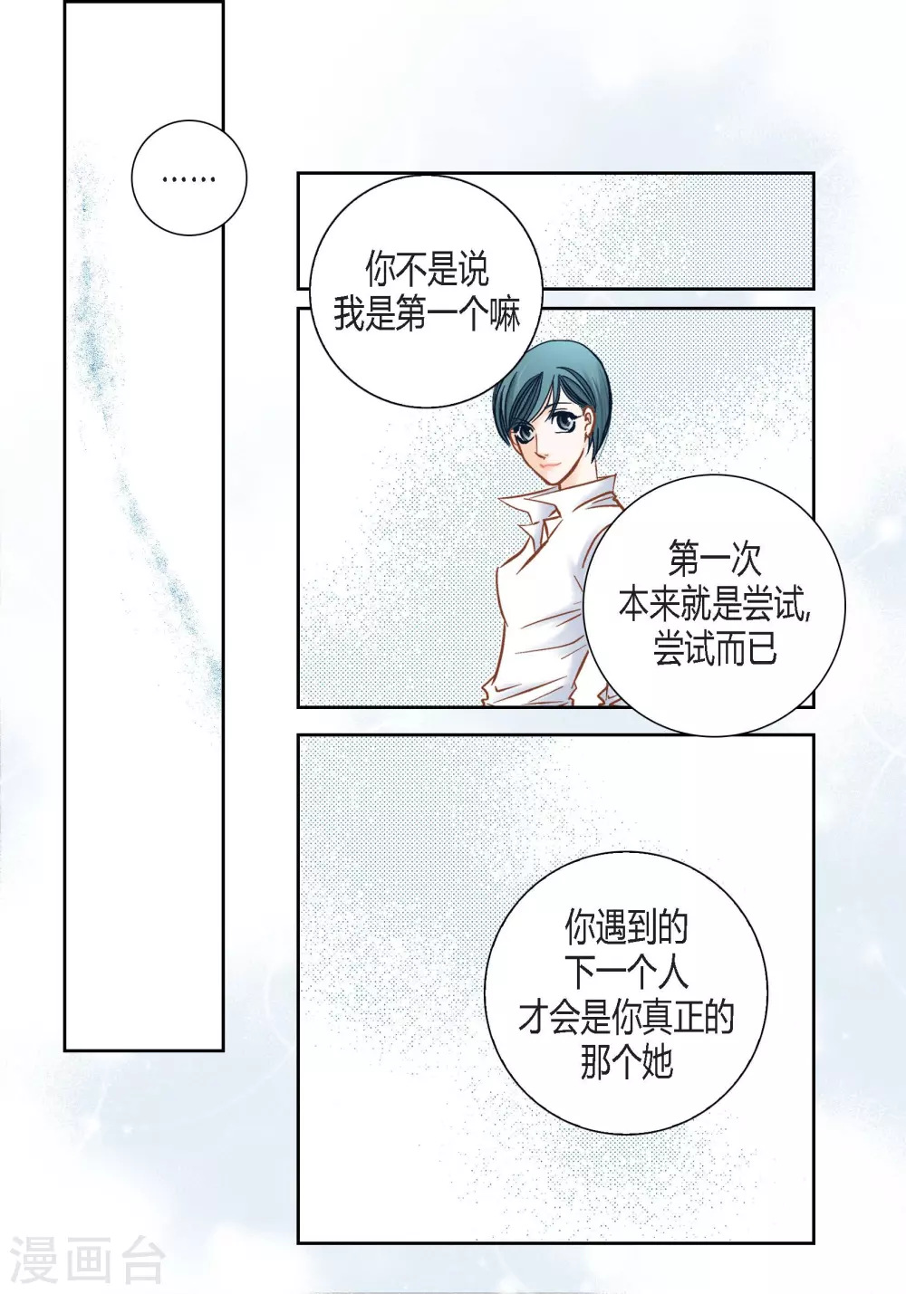 第111话 第39页