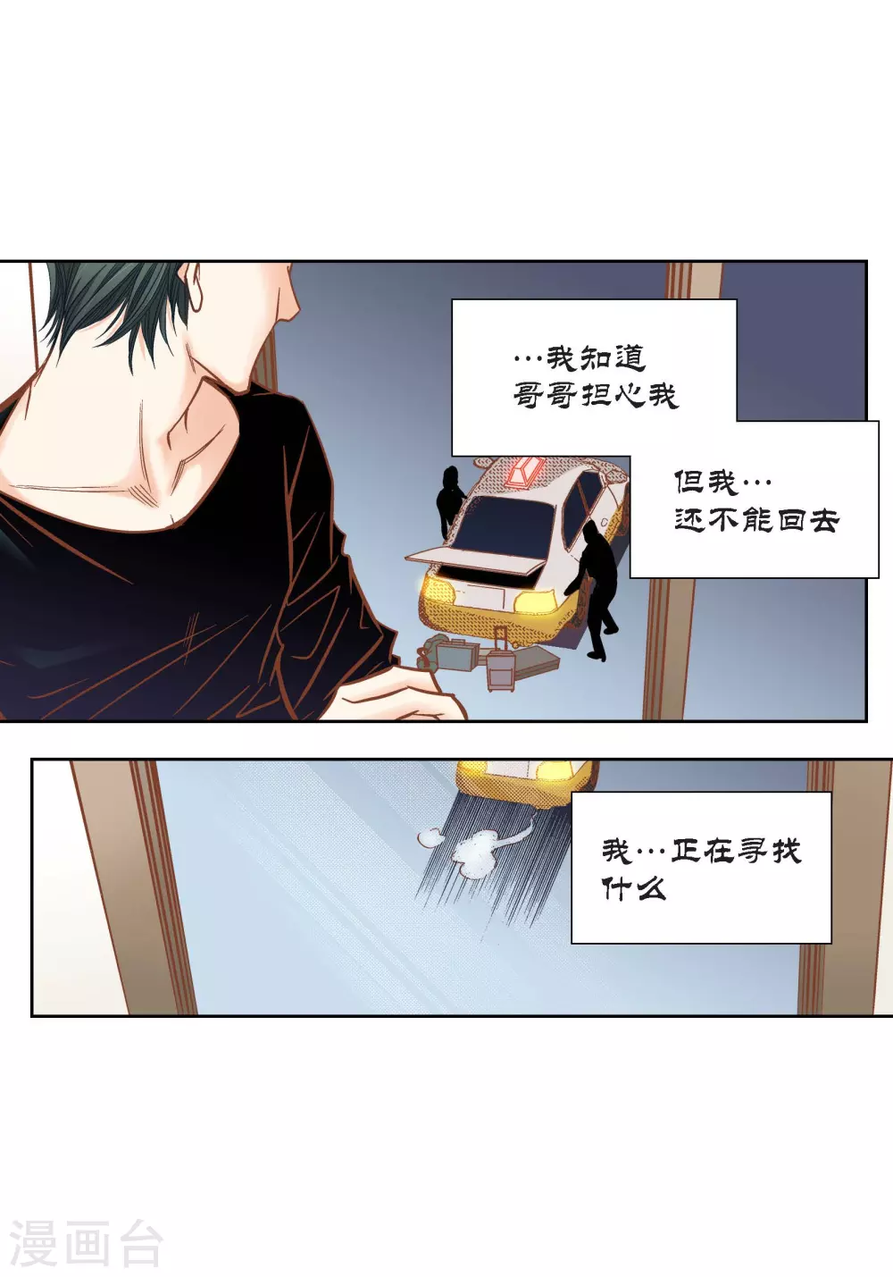 第111话 第40页