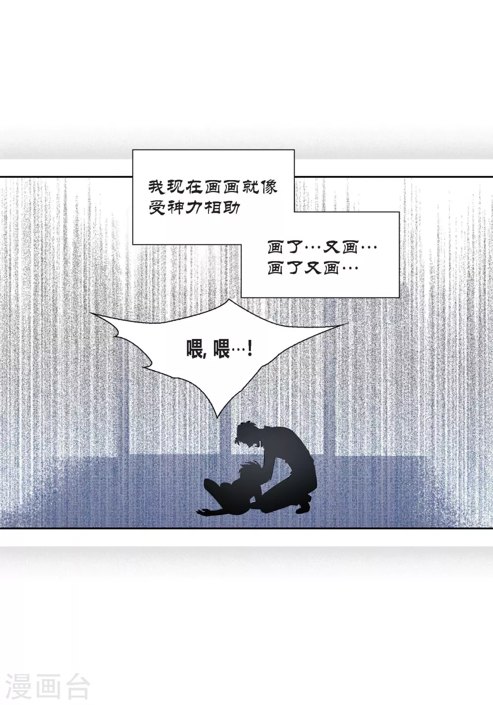 第111话 第44页