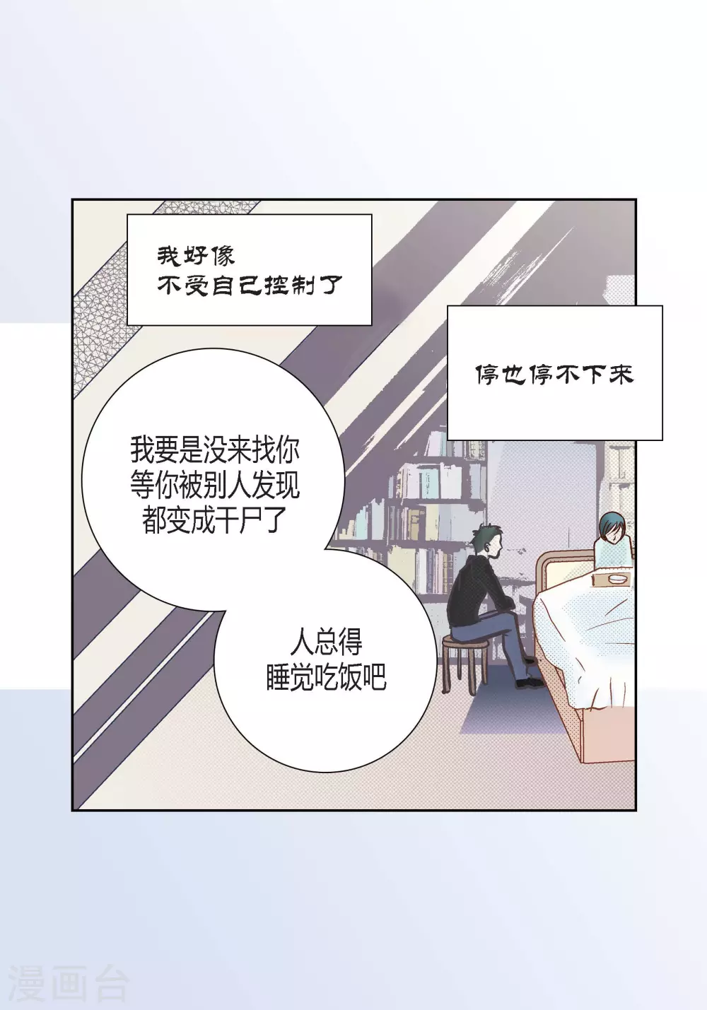第111话 第45页