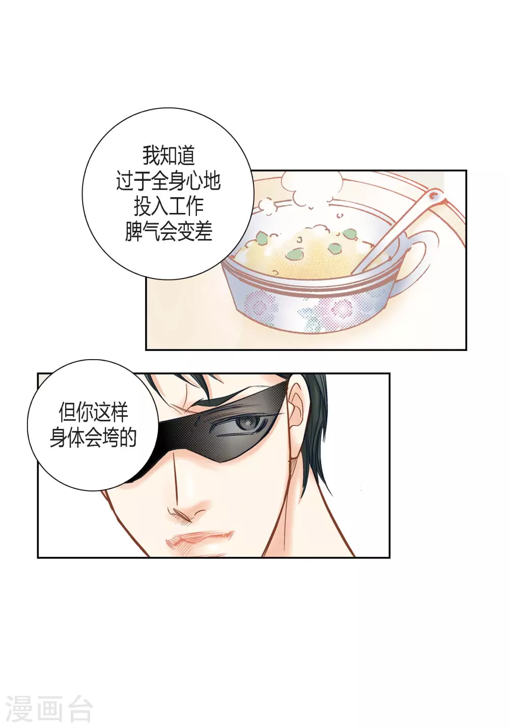 第111话 第46页