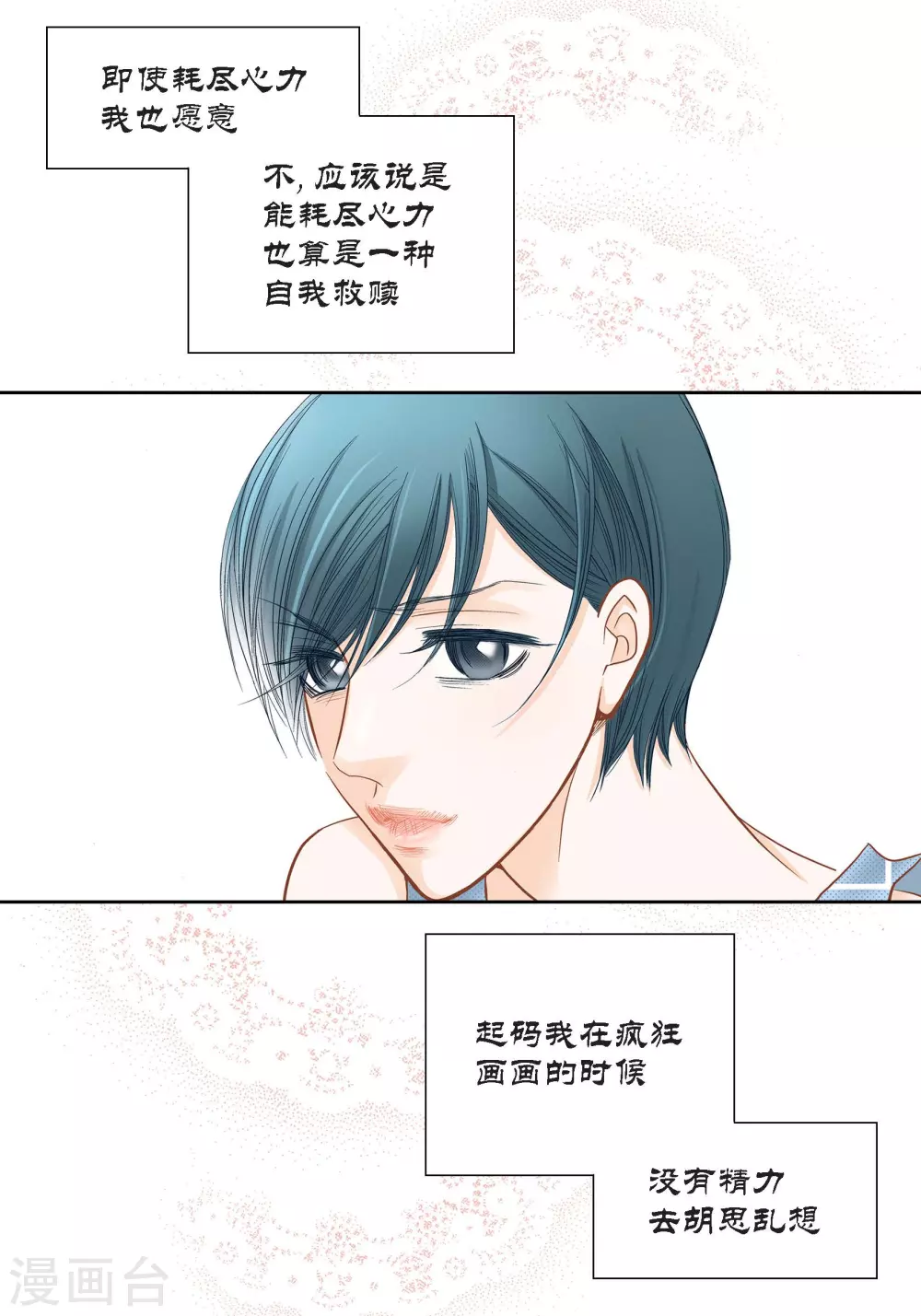 第111话 第47页