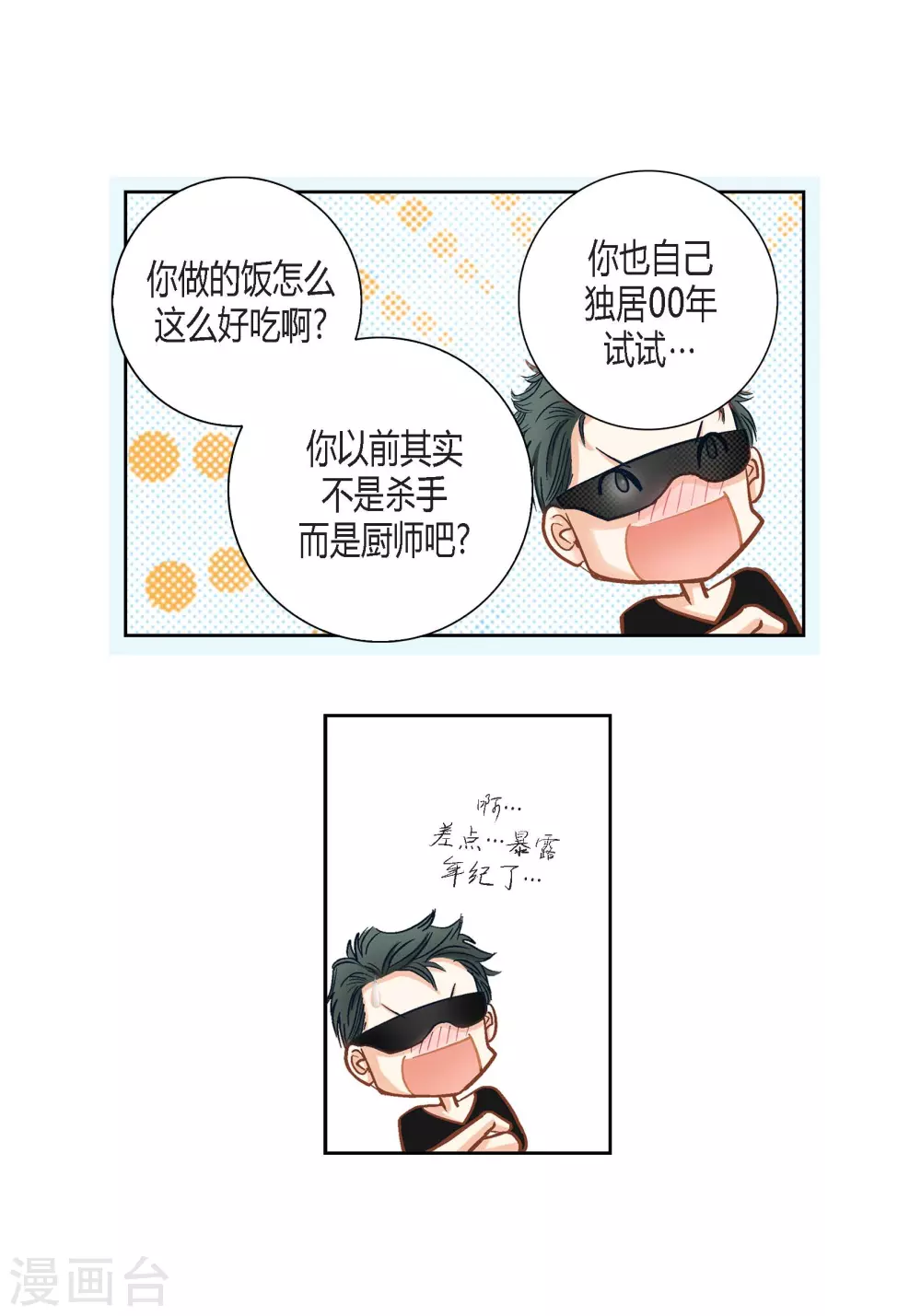 第111话 第49页