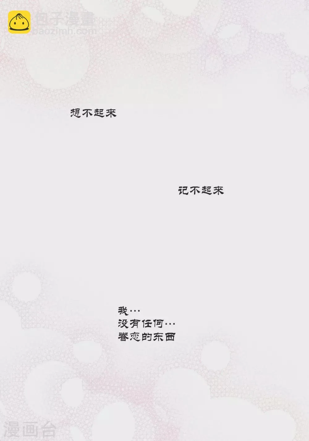 第111话 第50页