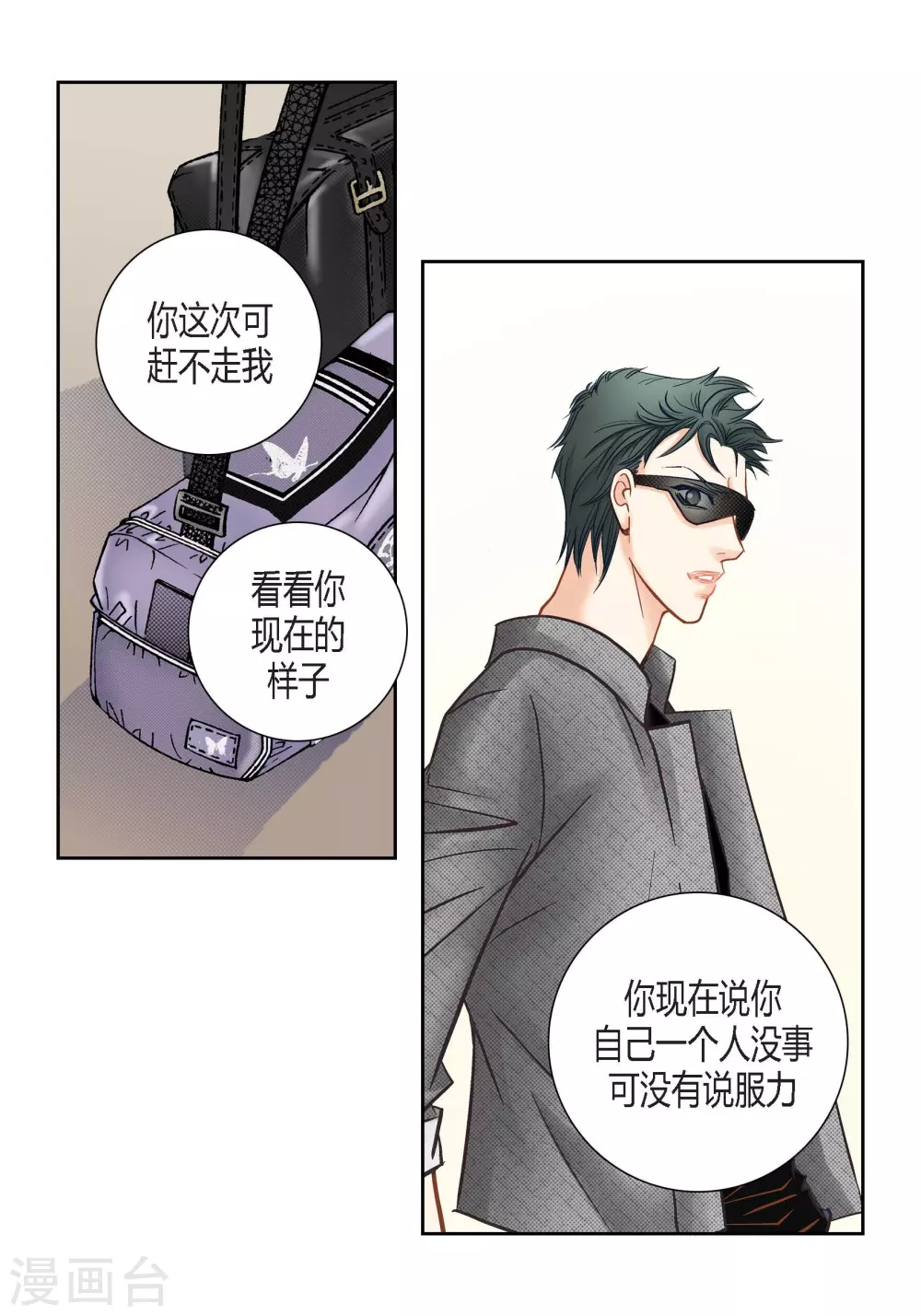 第111话 第53页