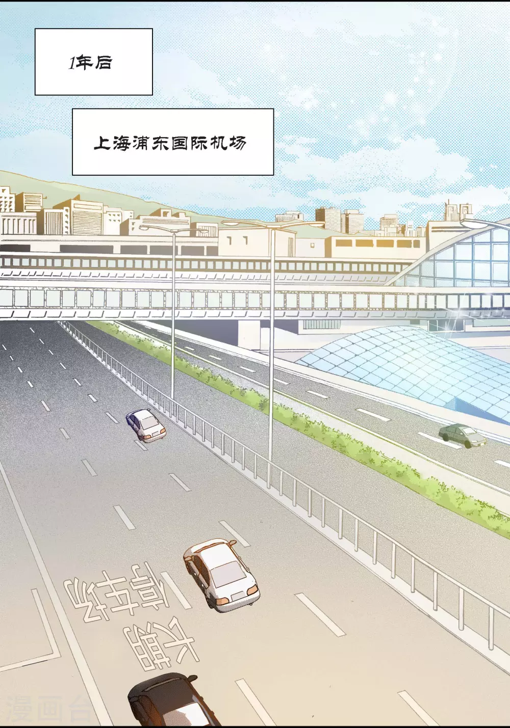 第112话 第3页