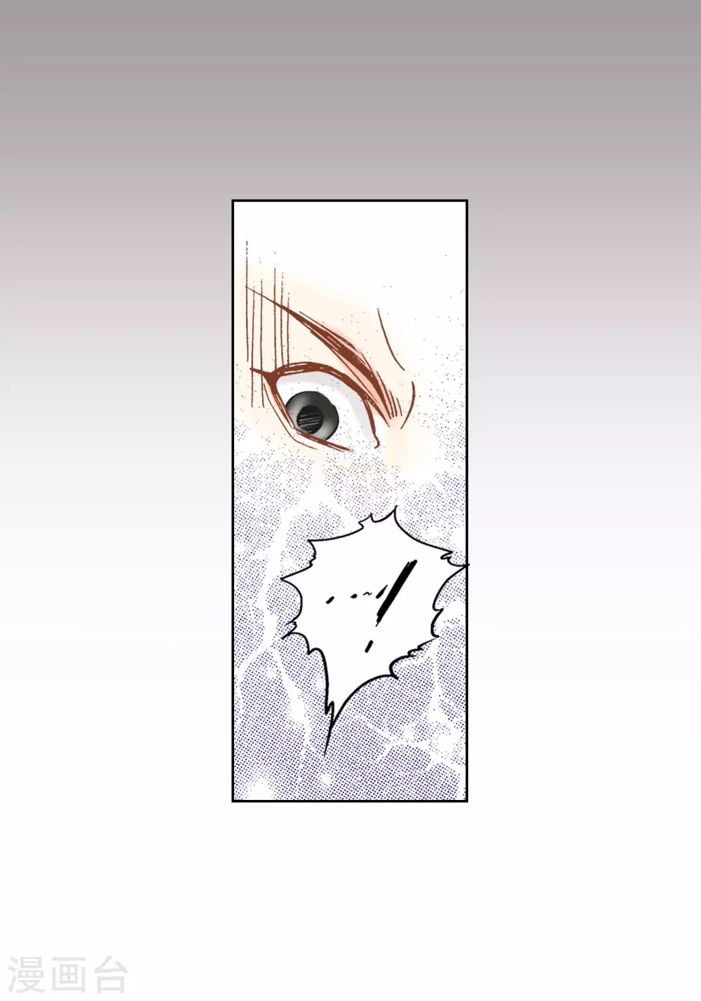 第112话 第8页