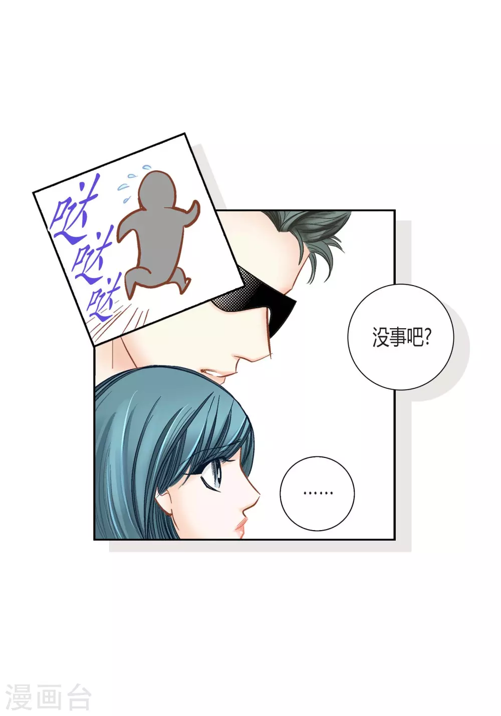 第112话 第10页