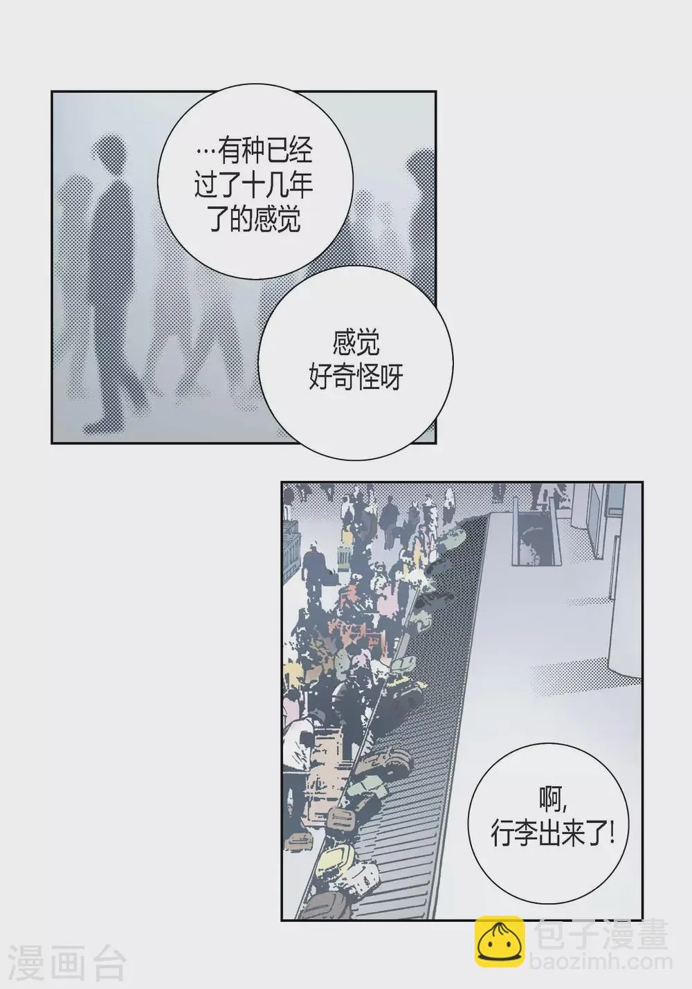 第112话 第11页